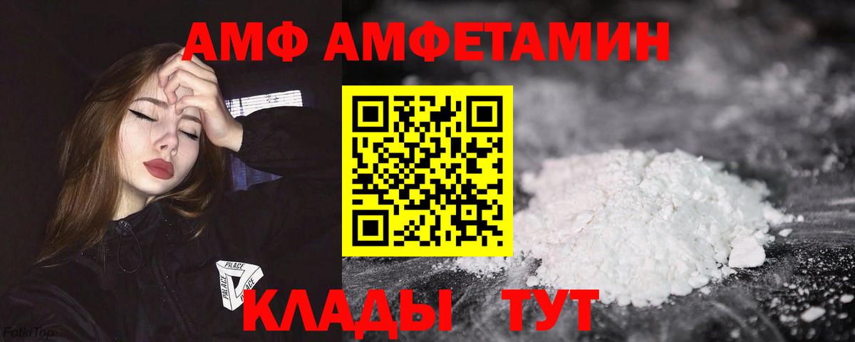 Амфетамин  Вход с VPN  Михайловск  АМФЕТАМИН 98% 