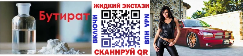 наркошоп  Михайловск  Бутират 1.4BDO 