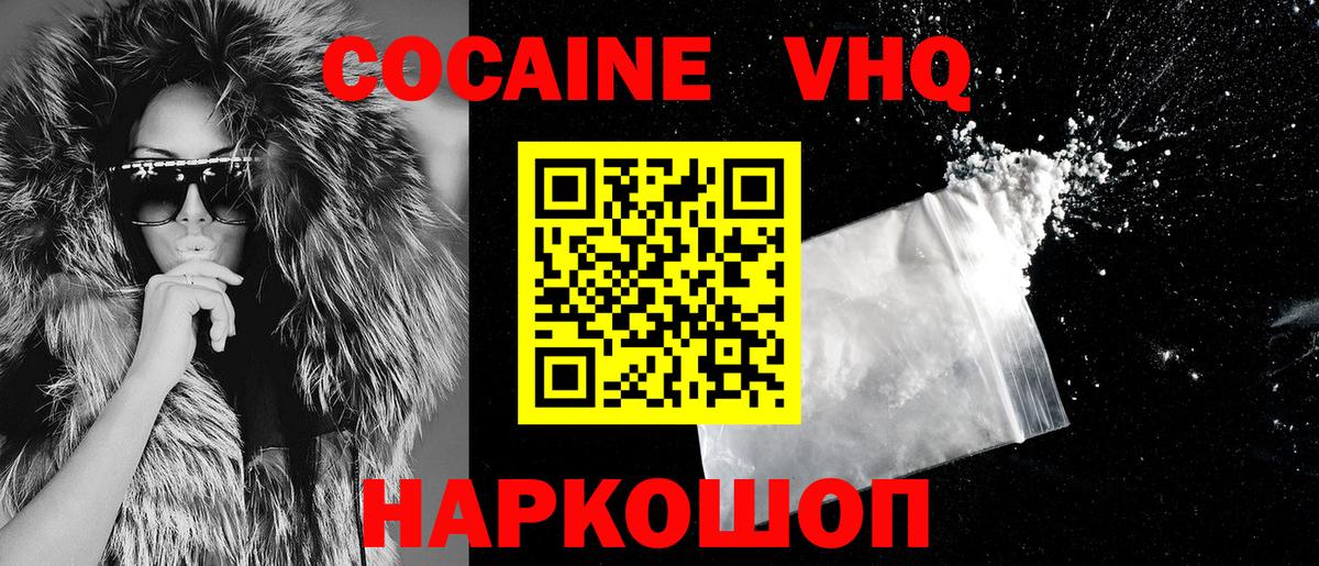 Cocaine 98%  Cocaine 98%  Михайловск  COCAIN  Вход с VPN 