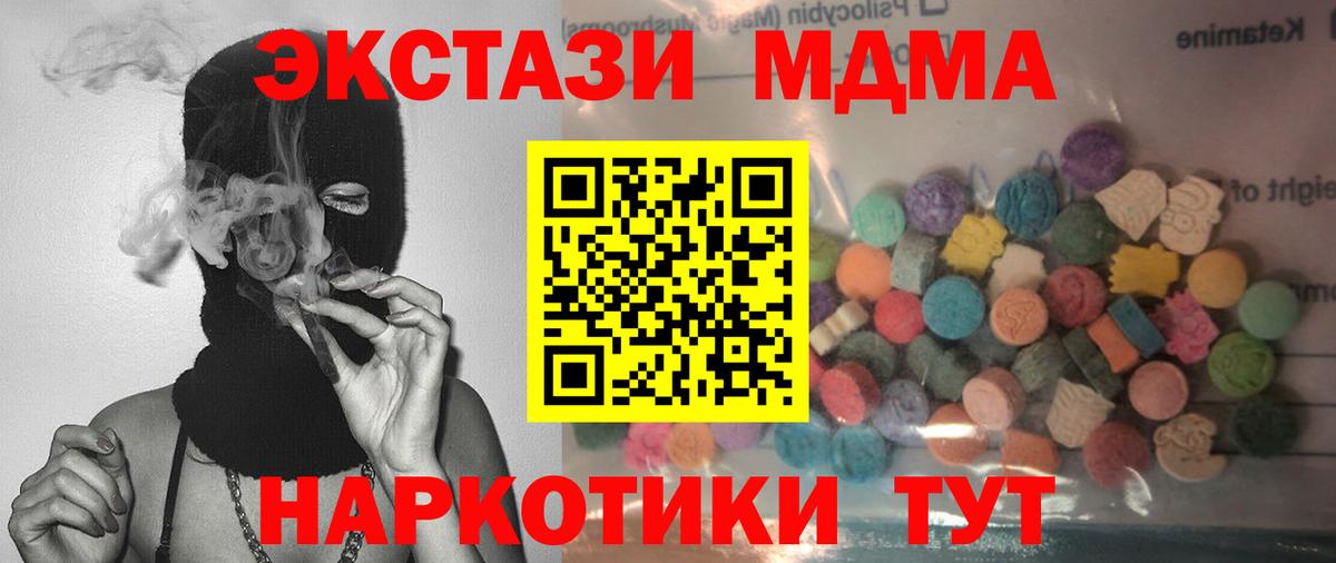 Ecstasy 99% Михайловск