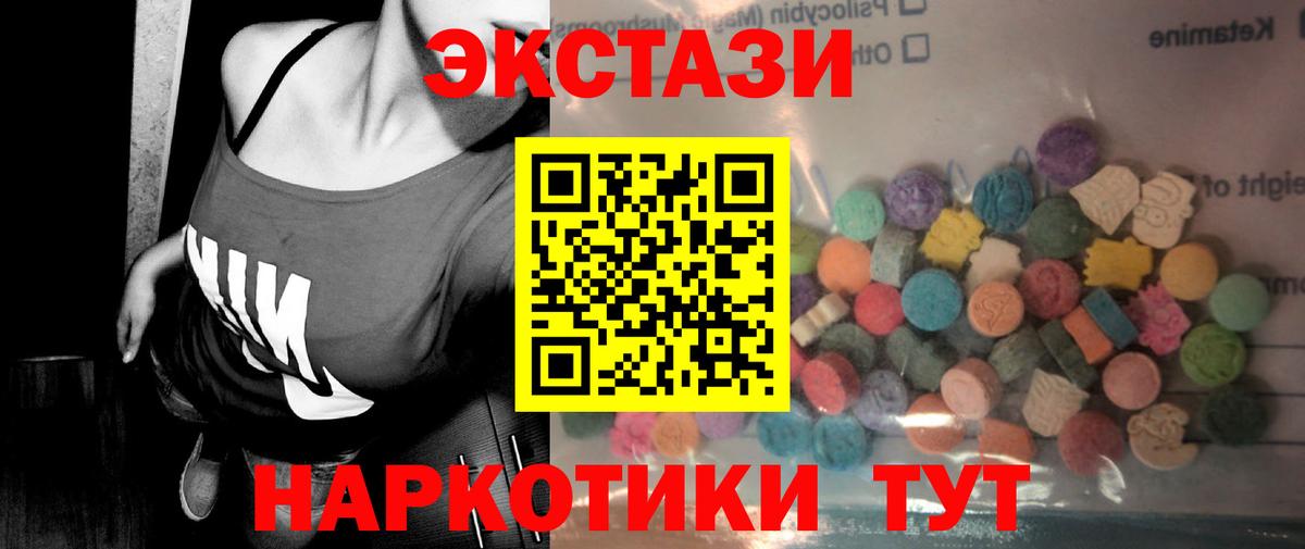 Михайловск  купить  цена  Вход с VPN  Ecstasy 250 мг  ЭКСТАЗИ TESLA 