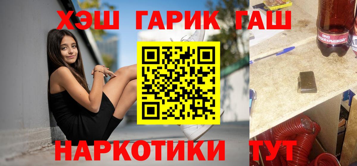 Гашиш гарик Михайловск