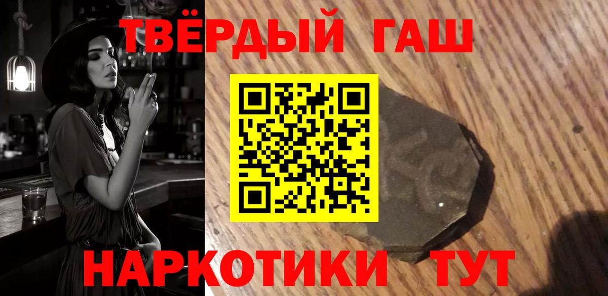 ГАШИШ  Гашиш ice o lator  Вход с VPN  Михайловск  ГАШИШ VHQ 
