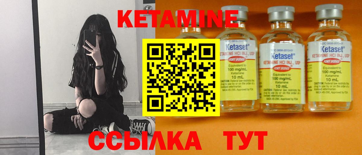 Михайловск  КЕТАМИН ketamine  Вход с VPN 