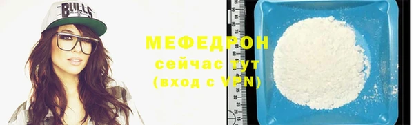 мяу мяу кристалл Магадан