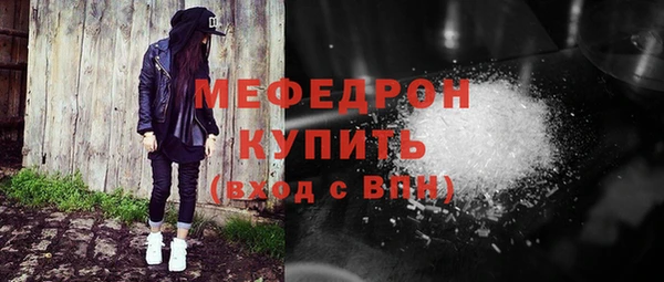 мяу мяу кристалл Магадан