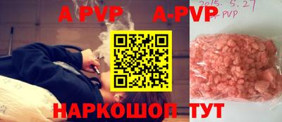 кристаллы Волжск