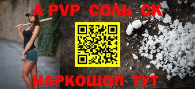 кристаллы Волжск