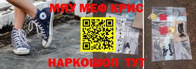 кристаллы Волжск