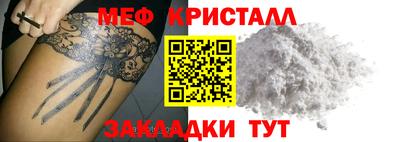 кристаллы Волжск