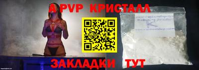 прущие крисы Волгодонск