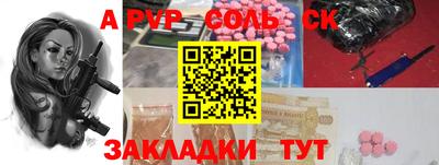 соль курить ск Волжский