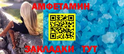 кристаллы Волжск