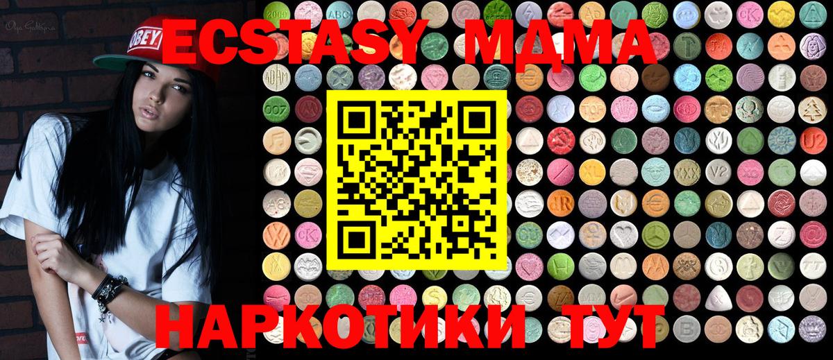 МДМА молли  Вход с VPN  MDMA кристаллы  Михайловск 