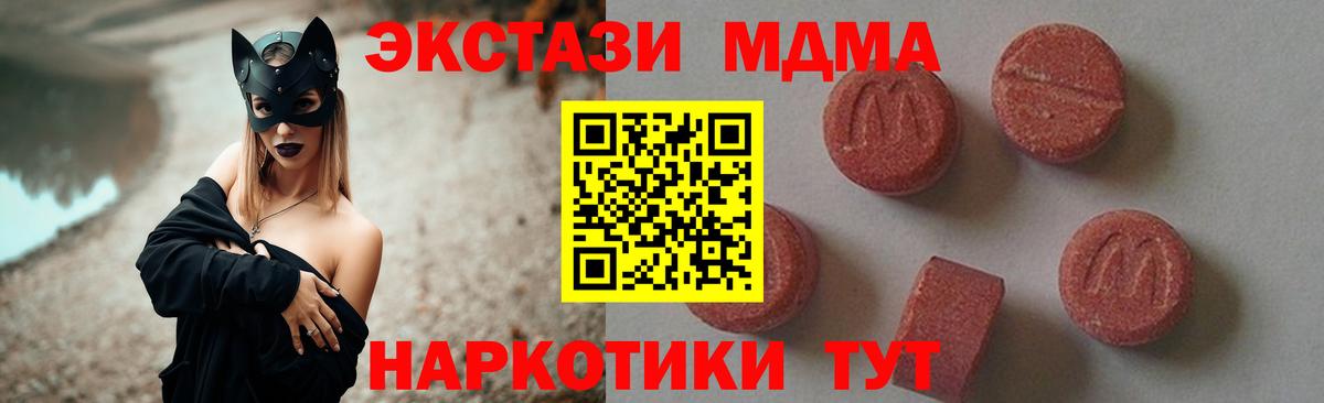 МДМА Molly Михайловск