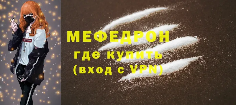 МЕФ mephedrone  нарко площадка Telegram  Михайловск 