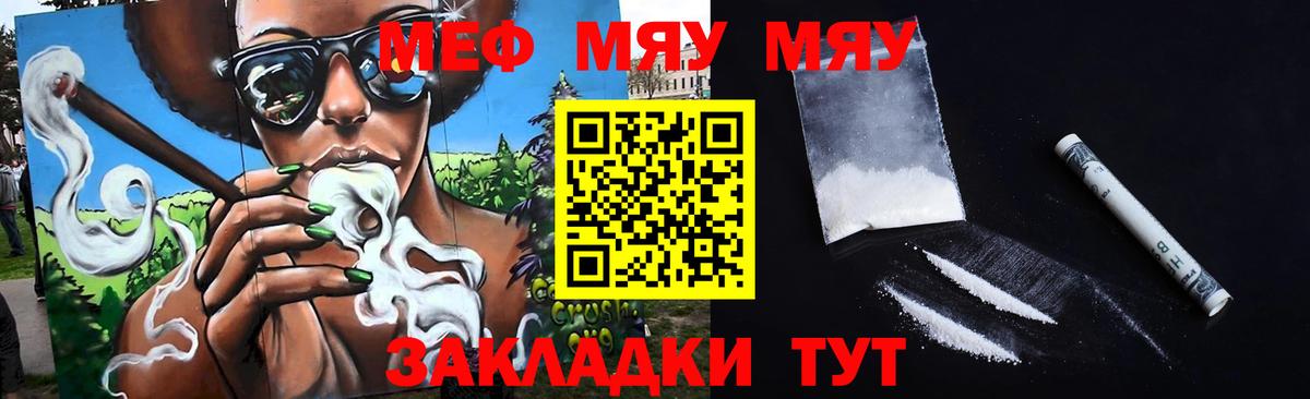 Меф 4 MMC  МЕФ mephedrone  Вход с VPN  Михайловск 