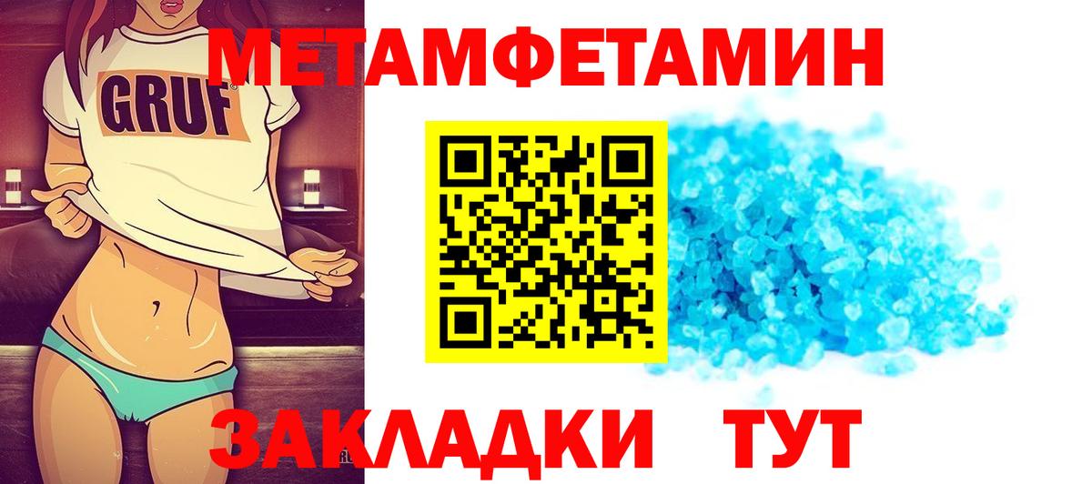 Михайловск  Первитин Methamphetamine  Вход с VPN 